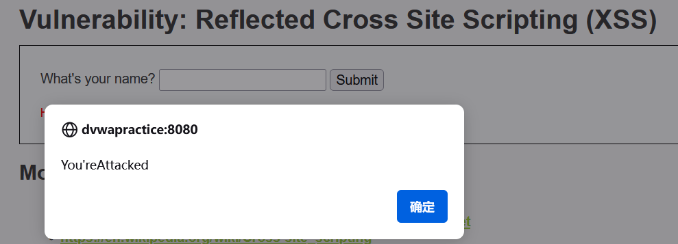 反射型XSS