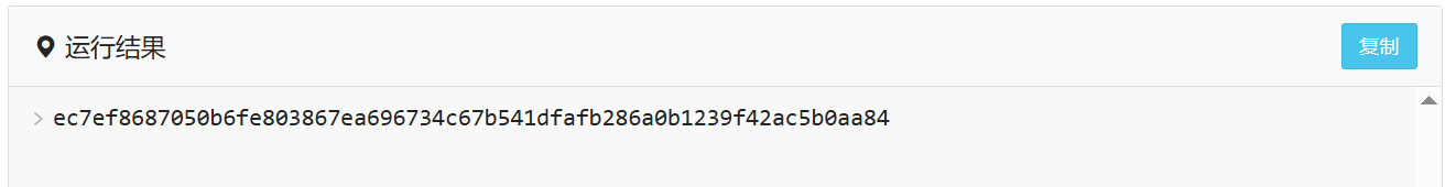 运行后输出token
