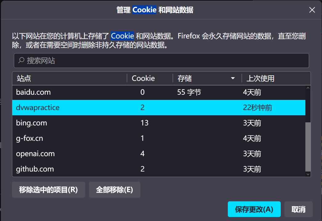 清除cookie