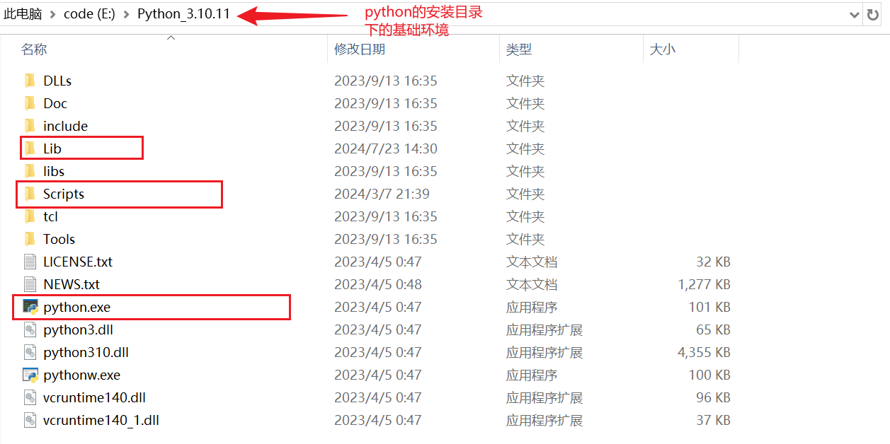 安装Python语言时的基础环境